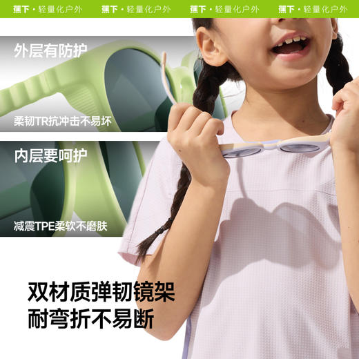 【25年新品】蕉下儿童防护墨镜（3-6岁）FF513 商品图3