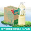 农夫山泉东方树叶茉莉花茶 0糖0卡茶饮料1.5L*6整箱 商品缩略图0
