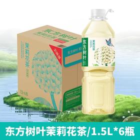 农夫山泉东方树叶茉莉花茶 0糖0卡茶饮料1.5L*6整箱