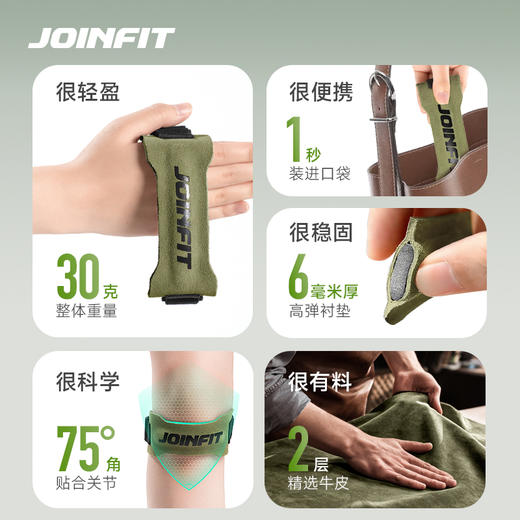 JOINFIT 髌骨带 商品图4