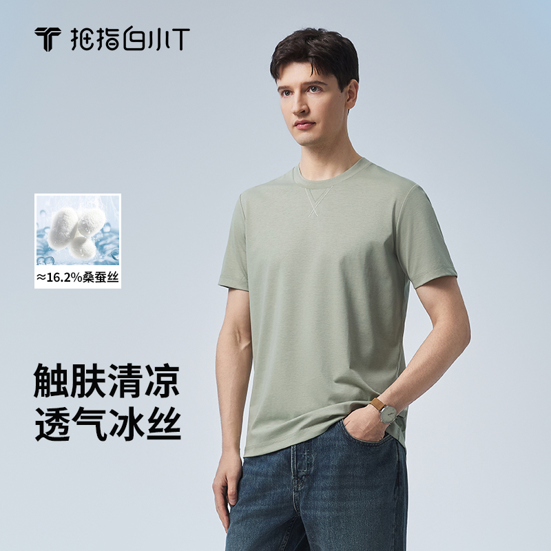 拇指白小T冰丝刺绣拼接短袖T恤无我系列