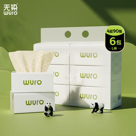 无染天然抑菌竹纤维立体压花4层90抽6包【XPTX】