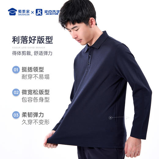 【7A抑菌含桑蚕丝重磅长袖POLO衫】商务翻领T恤 休闲通勤打底上衣LT502 商品图8