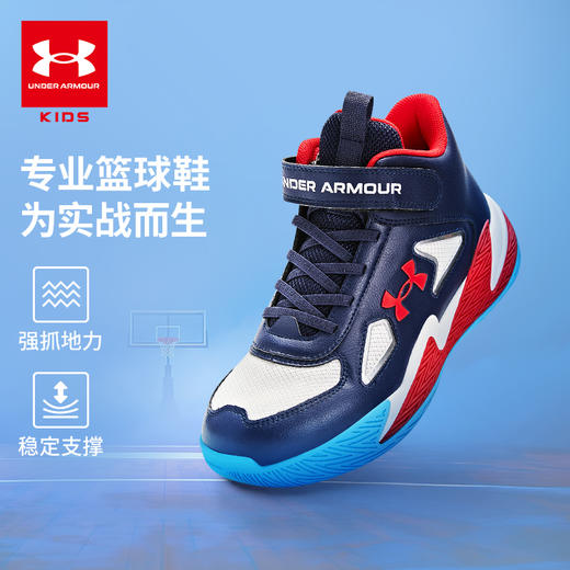 【品牌直发】 正品Under Armour安德玛 儿童篮球文化鞋/STRONG篮球鞋合集，超低折扣 2441203/2441207 商品图8
