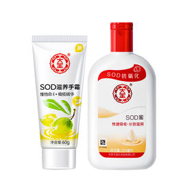 大宝滋润套装 （乳液面霜+润手霜）