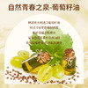 葡萄籽油基础油 30ml/100ml 商品缩略图2