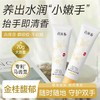【孔凤春】孔凤春精纯珍珠护手霜70ml*2 商品缩略图1