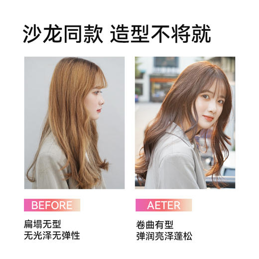 博柔 极客顺滑清爽塑卷乳卷发保湿定型自然持久卷发定型弹力素女 商品图3