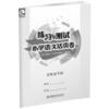 2025春 练习与测试小学语文活页卷 四年级下册同步人教版部编版 4下 语文试卷 小学教辅试卷 练习卷 江苏凤凰教育出版社 商品缩略图3