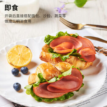 万威客 精选切片火腿(黑椒)150g*2包 火腿片午餐肉熟食三明治烘焙早餐 商品图6