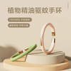 植物精油驱蚊手环，气质+驱蚊，孕婴可用 商品缩略图0