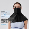 【玻尿酸防晒面罩】三色可选VVC玻玻7A透氧面罩   面颈一体 防护面罩VTK5S772 商品缩略图2