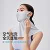 【玻尿酸防晒面罩】三色可选VVC玻玻7A透氧面罩   面颈一体 防护面罩VTK5S772 商品缩略图3