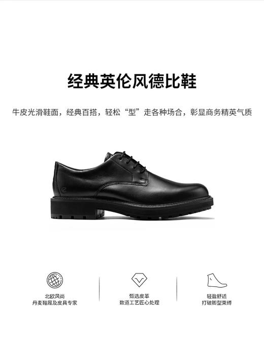 【增高5CM】ECCO爱步 德比鞋男鞋 正装皮鞋 都市奥斯陆 550224 商品图0