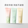 【新品无花果洁面】且初 无花果土豆泥/小青瓜洁面 洗面奶 商品缩略图4