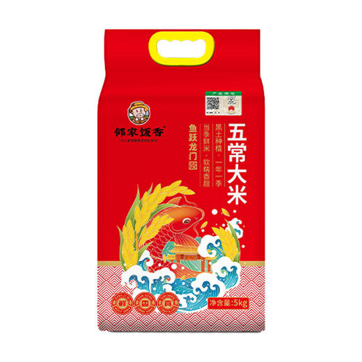 邻家饭香 鱼跃龙门款五常大米  5kg/袋 真空双层包装 YF129 商品图1