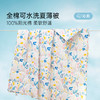 雅芳婷新款全棉可水洗夏薄被田园风被芯夏季空调被透气吸汗夏凉被 商品缩略图0