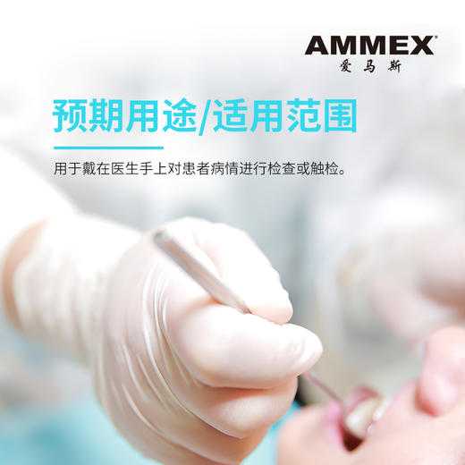 【进口】一次性医用橡胶检查手套TLFCX-国械备20230391 商品图4