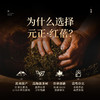 包装改版 元正 茶颜红蓓 浓香型武夷红茶罐装50g/150g 商品缩略图3