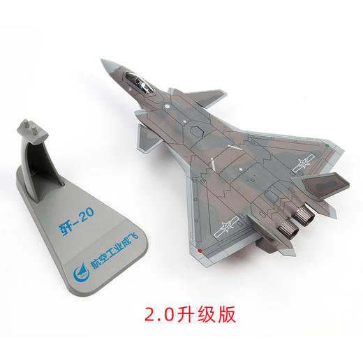 【中航工业官方正品-长春航展、九三阅兵纪念品】 特尔博1:72歼20隐形战斗机模型丨合金仿真军事模型丨收藏精品丨送礼佳品丨家居摆件 商品图4