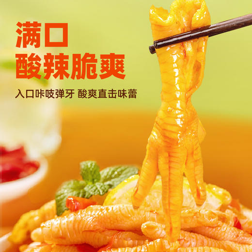 严选 | 酸掌柜 无骨鸡爪500g*2罐 多种口味 去骨率96% 固体含量≥50% (送:酸梅茶*1) 商品图4