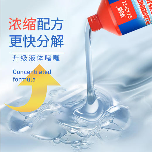 【自营】束渍-管道疏通啫喱强力卫生间马桶厨房下水道疏通剂除臭溶解清洁剂(1L)	SUZHI-043 商品图7