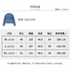 【商场同款】CNJ5283 “去班味牛仔衣”  截短式圆领牛仔外套 商品缩略图6