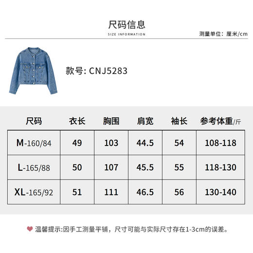 【商场同款】CNJ5283 “去班味牛仔衣”  截短式圆领牛仔外套 商品图6