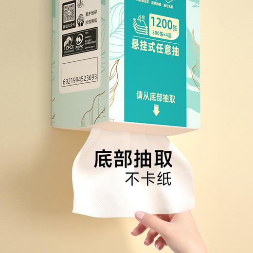 普洱思景4层300抽x6提 家用挂式抽纸柔软亲肤 SJ-3693-6 商品图1