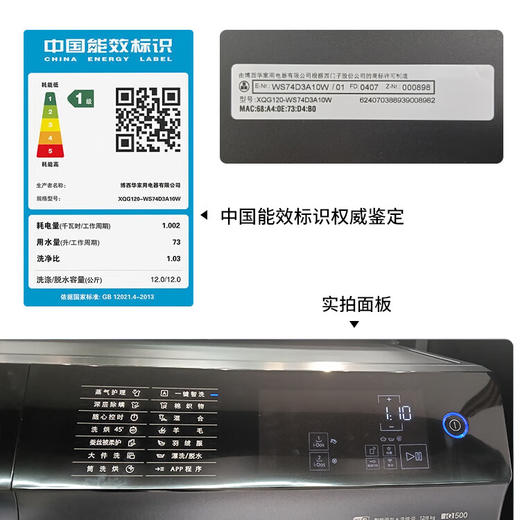 西门子洗烘一体机_WS74D3A10W 商品图8