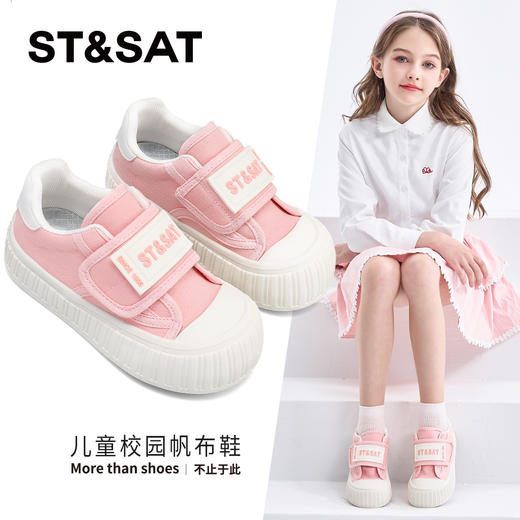 【童鞋】星期六休闲百搭包头魔术贴男女童帆布鞋SSD1192L11 商品图0