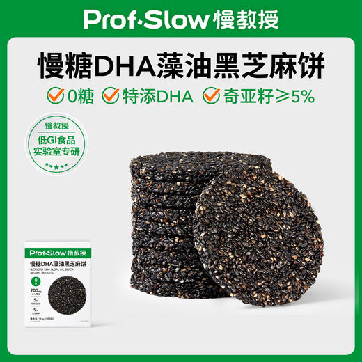 【三诺心选】慢教授丨好吃慢升糖 商品图5