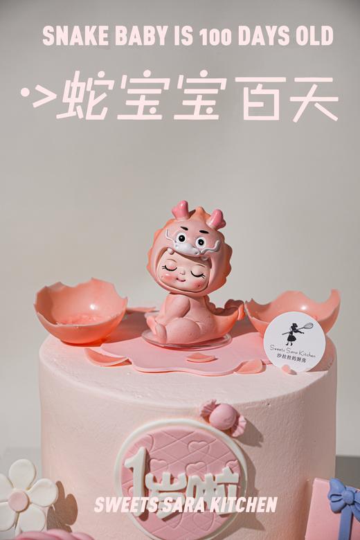 蛇宝宝百天 商品图2