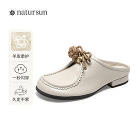 natursun复古包头拖女一脚蹬通勤外穿拖鞋平底勃肯鞋N25231209