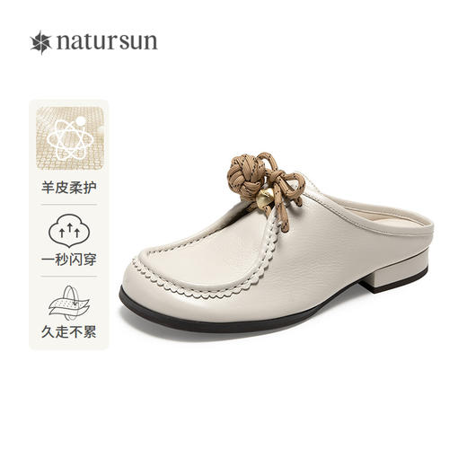 natursun复古包头拖女一脚蹬通勤外穿拖鞋平底勃肯鞋N25231209 商品图0