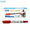 友利德 记号笔（小号双头） 商品缩略图0