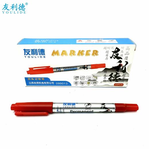 友利德 记号笔（小号双头） 商品图0