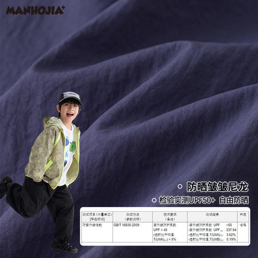 漫画家【轻松裤】儿童长裤轻户外防晒轻薄透气宽松伞兵裤男 商品图3