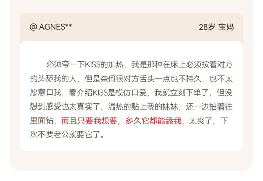 上新+✨KISS涎 | 似温润舌尖挑逗👅阴蒂强拍打➕阴道口微入体拍打👏加温湿润模拟口爱 商品图2