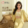 【代言人同款】都市丽人女士无尘棉长袖套装薄单面无尘棉亲情蜜语无长袖类LHH9A1 商品缩略图0