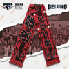【官方正版】北京首钢篮球俱乐部 | 球迷红色薄款助威围巾纪念 商品缩略图1
