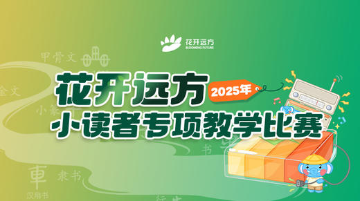 小读者讲解 商品图0