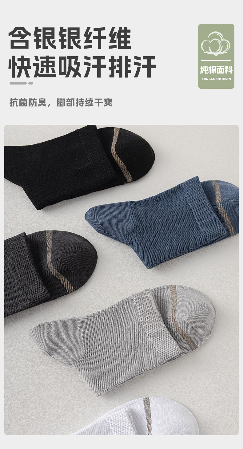 男袜-瑞欣CZ2435_12.jpg