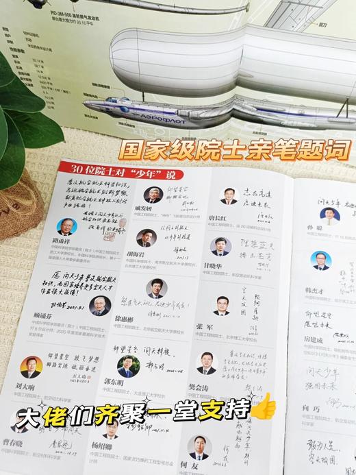 《问天少年》2025年5本随机组合 商品图5