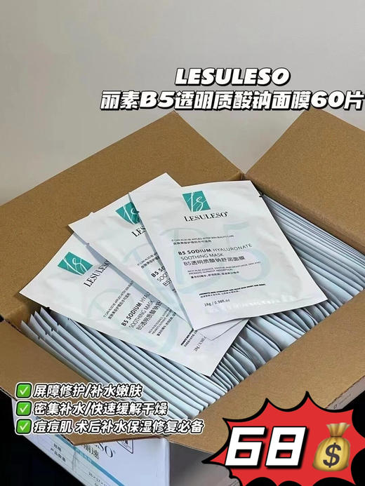 🎀38女神节丽素面膜大促
💰68包邮一箱 商品图2