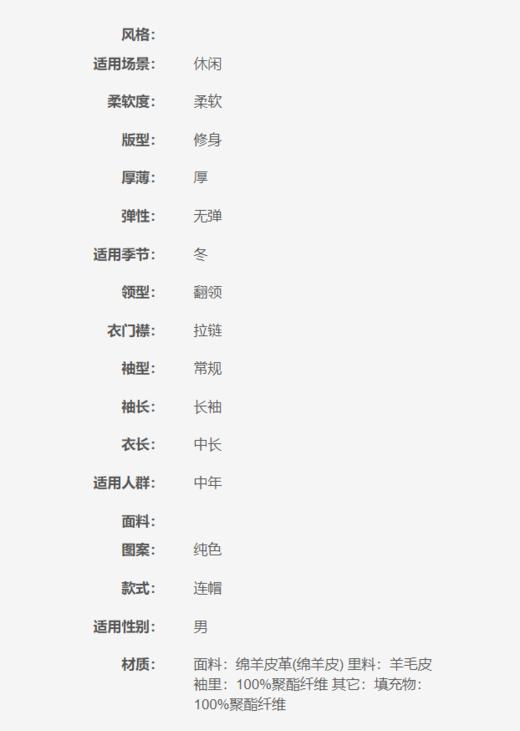 XB039602   雪豹  雪豹连帽羊毛内胆男士保暖真皮皮衣【以实拍图为准】170/92A 商品图4