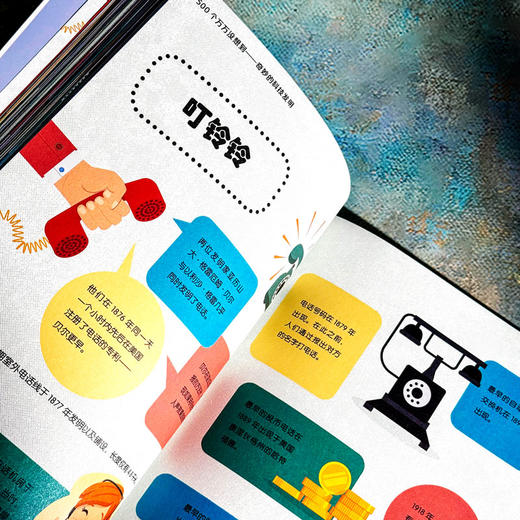 【6-12岁】500个万万没想到 奇妙的科技发明 培养科学思维 商品图11