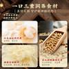 【食养系列】九阳豆浆燕窝银耳食养豆浆粉0添加蔗糖高蛋白营养早餐 商品缩略图1