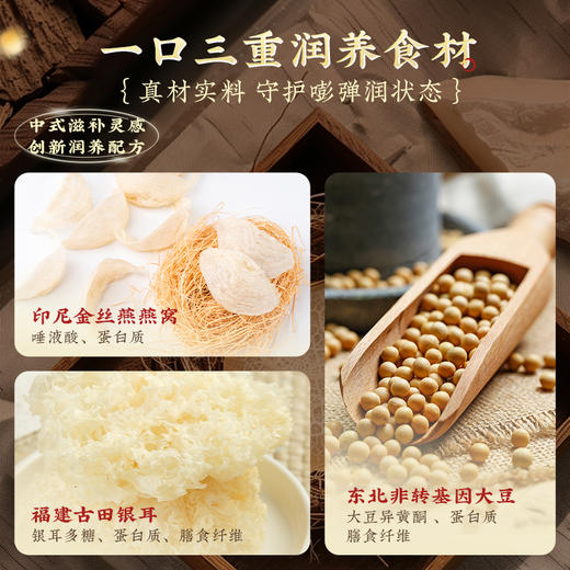 【食养系列】九阳豆浆燕窝银耳食养豆浆粉0添加蔗糖高蛋白营养早餐 商品图1