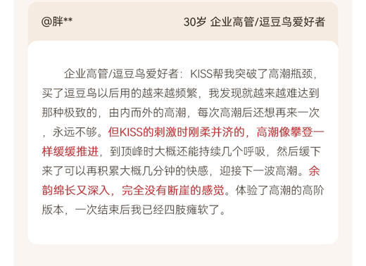 上新+✨KISS涎 | 似温润舌尖挑逗👅阴蒂强拍打➕阴道口微入体拍打👏加温湿润模拟口爱 商品图1